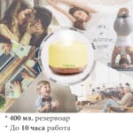 Голям дифузер, овлажнител, аромалампа етерим 400