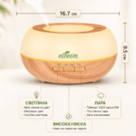 Дифузер с етерични масла за ароматерапия ETERIM Elegance 300 светло