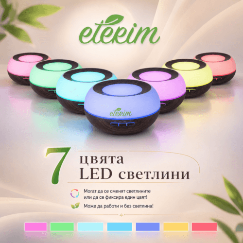 Арома дифузер с етерични масла ETERIM Elegance 300 тъмно
