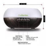 Дифузери за етерични масла ЕТЕРИМ Елеганс 300