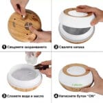 Дифузер за етерични масла ЕТЕРИМ Елеганс 300 светло дърво