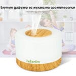 Арома блутут дифузер с етерични масла ETERIM Music