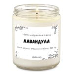 Ароматни свещи от лавандулово етерично масло и соев восък етерим