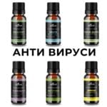 ПРОМО! Комплект от 6 етерични масла "Анти Вируси" ЕТЕРИМ