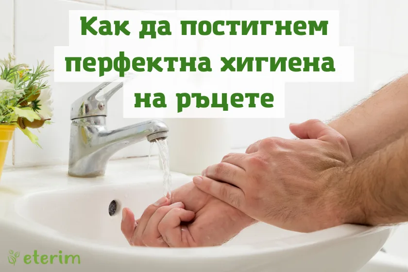 Мъж, който мие ръцете си