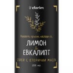 Спрей с етерични масла Лимон и Евкалипт ЕТЕРИМ