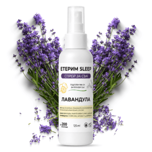 Eterim Sleep – Ароматерапевтичен спрей за сън с Лавандула, 125 ml заглавна
