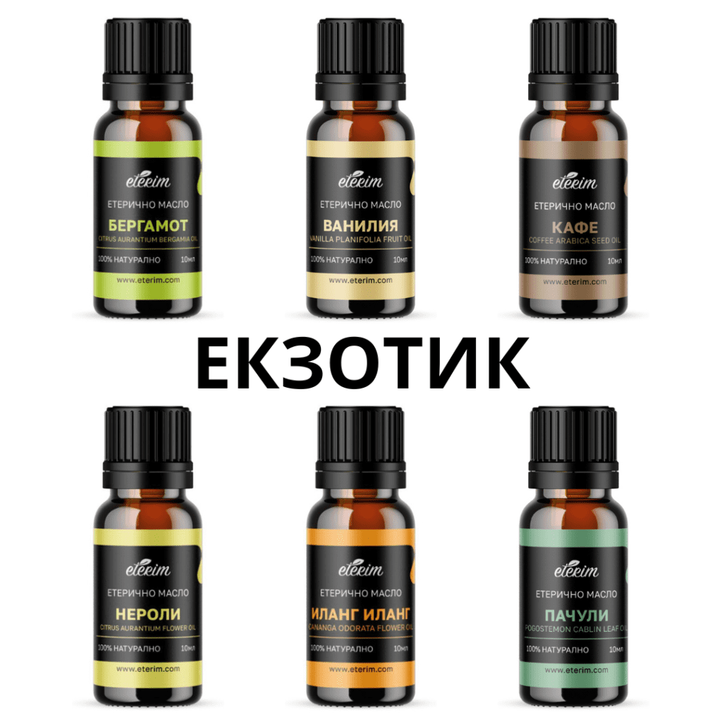 ПРОМО! Комплект от 6 етерични масла "Екзотик" ЕТЕРИМ