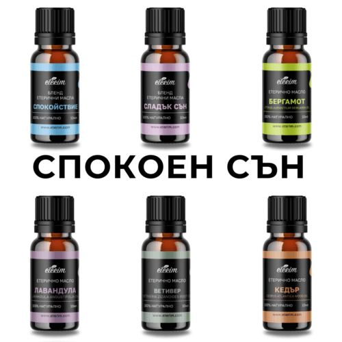 ПРОМО Пакет "Спокоен сън" ЕТЕРИМ заглавна