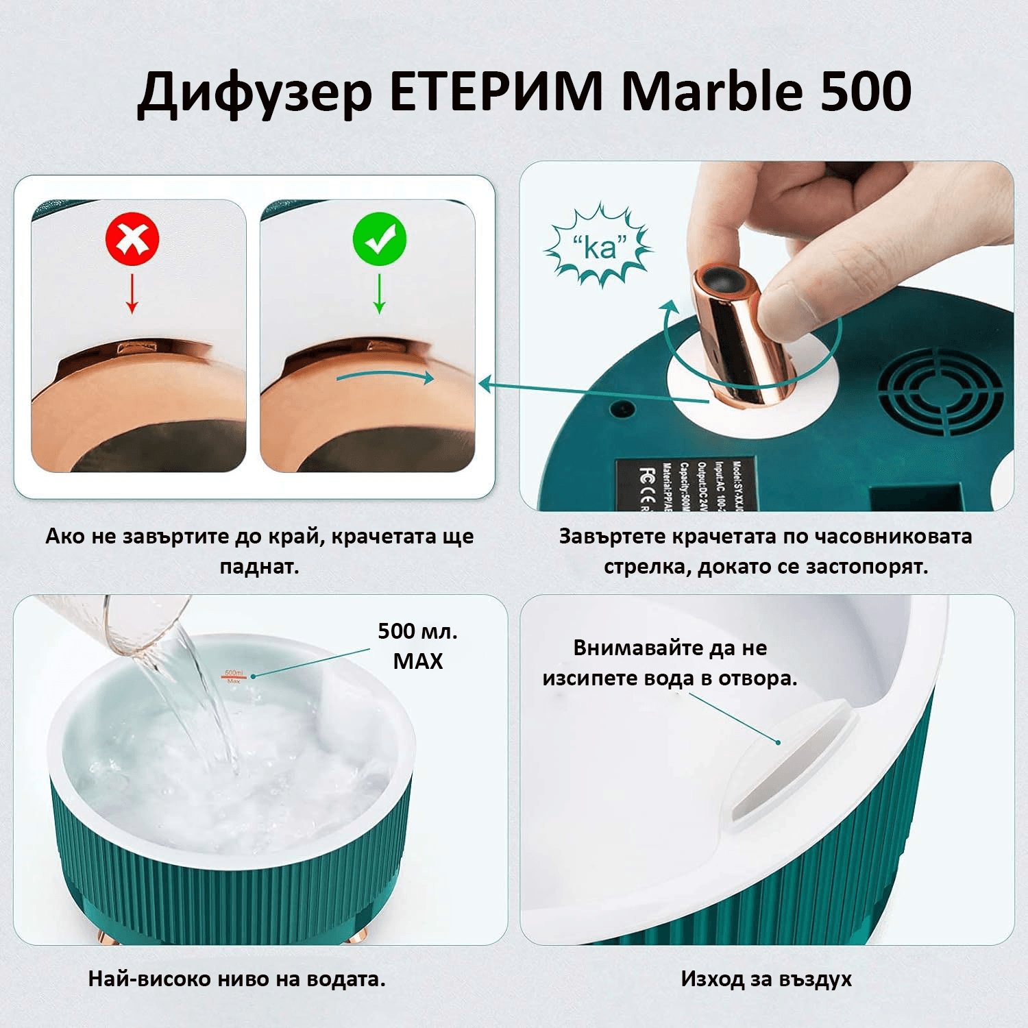 Stilen_Difuzer_ETERIM_Marble_Rakovodstvo Стилен дифузер за етерични масла ЕТЕРИМ Marble 500