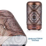 дифузер за ароматерапия във винтидж стил