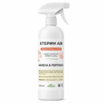Eterim Air – Ароматерапевтичен освежаващ спрей с Портокал и Канела, 400 ml