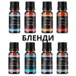 ПРОМО! Сет от 8 етерични масла "Бленди" ЕТЕРИМ