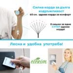 Бадж с етерични масла за ароматерапия ЕТЕРИМ