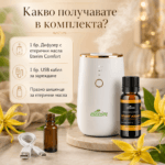 Безводен дифузер с батерия за етерични масла ЕТЕРИМ Comfort