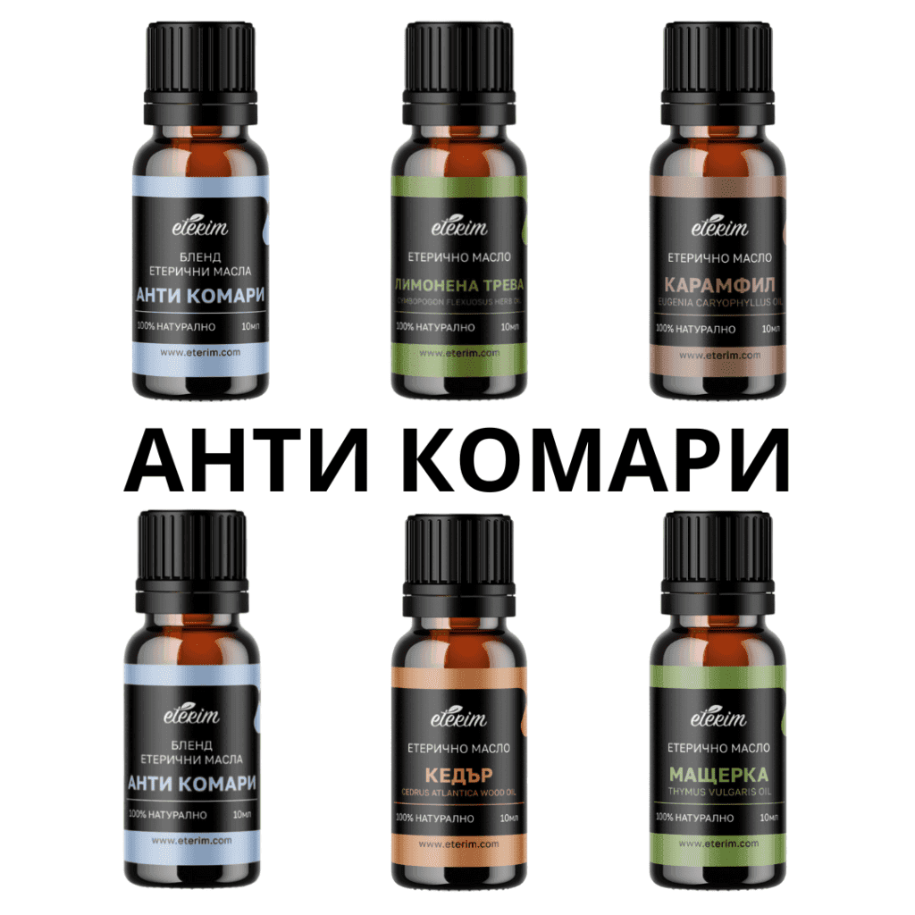 Пакет "Анти комари" ЕТЕРИМ - (бленд"Анти комари", бленд "Анти комари", карамфил, кедър, лимонена трева, мащерка)