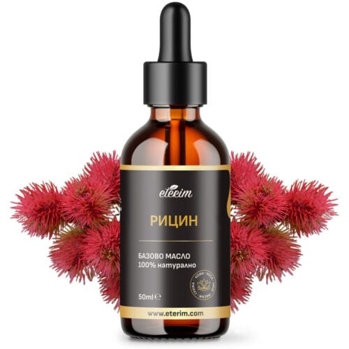 Базово рициново масло ЕТЕРИМ 50ml