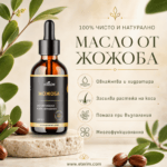 Масло от жожоба 50ml