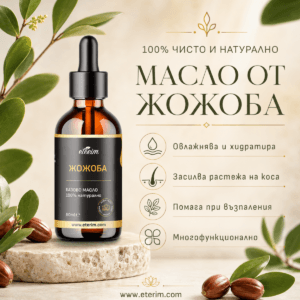 Масло от жожоба 50ml