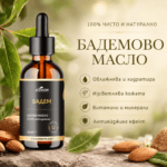 Бадемово масло 50ml