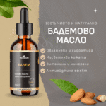 Ползи бадемово масло Етерим