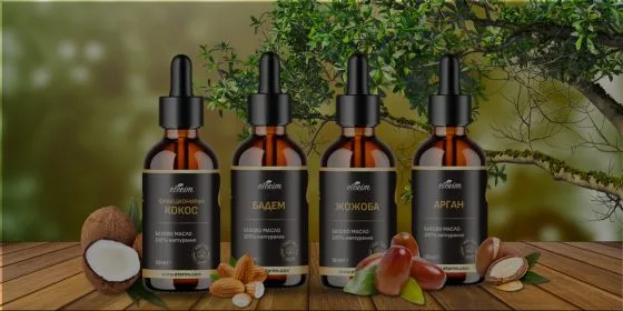 Чисти базови масла ЕТЕРИМ