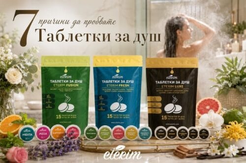 7 причини да пробвате Таблетки за душ 