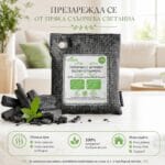 Торбичка с активен въглен от бамбук 200 гр характеристика