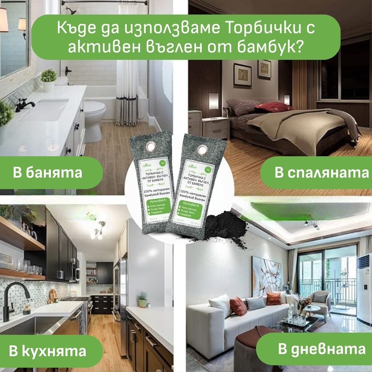 toribichki-s-aktiven-vuglen-75gr-6 Торбички от активен въглен етерим 75гр