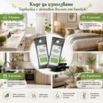 Комплект торбички с активен въглен от бамбук 75гр – 2 броя приложение