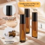 4 Рол-он Бутилки за Етерични масла