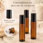 4 броя Рол-он Бутилки за Етерични масла специфики