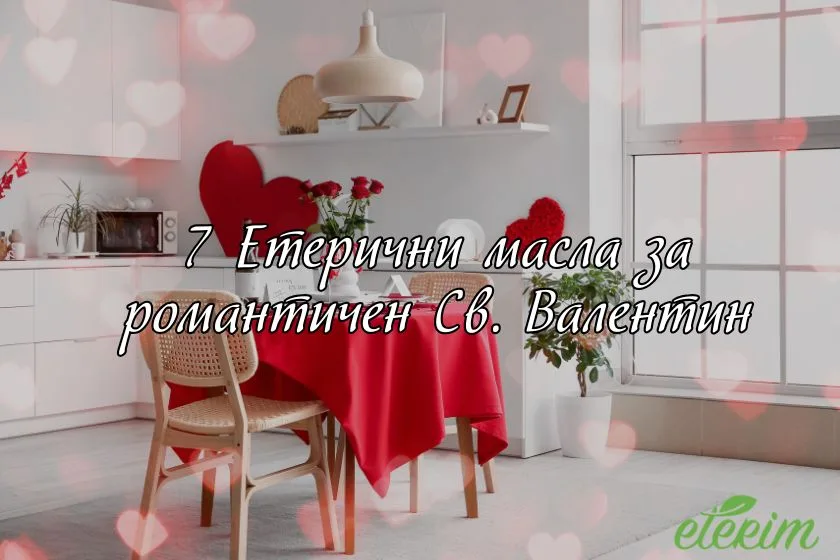 7 Етерични масла за романтичен Св. Валентин заглавна