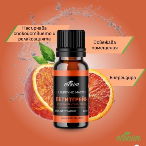 Етерично масло петитгрейн ЕТЕРИМ характеристики