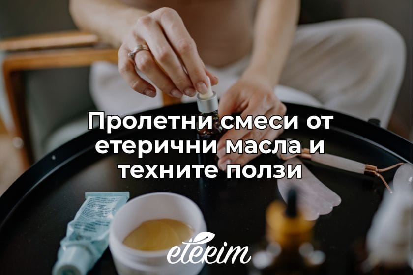 Пролетни смеси от етерични масла и техните ползи заглавна