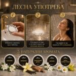 СПА таблетките за душ ЕТЕРИМ Luxe употреба