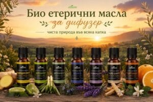 Био етерични масла за дифузер