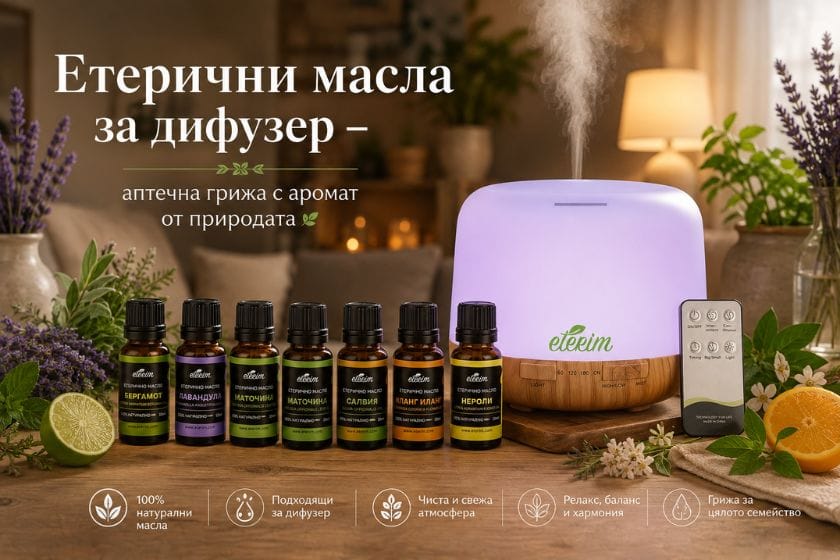 етерични масла за дифузер аптека заглавна