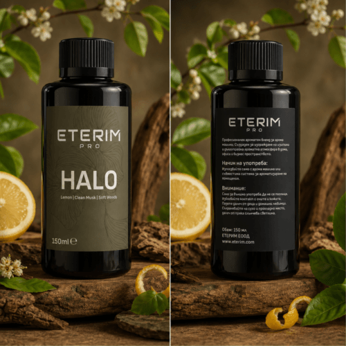 Арома масло Eterim pro Halo за бизнеса