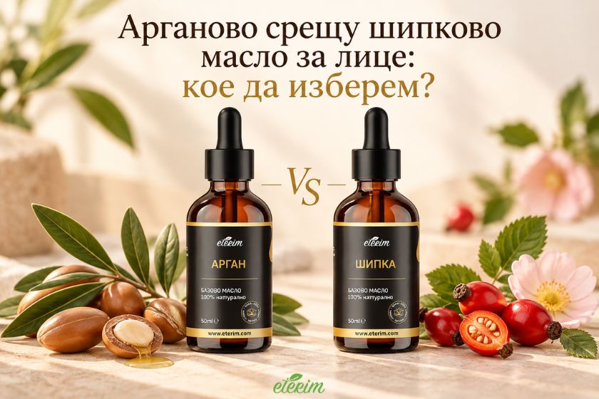 Арганово срещу шипково масло за лице: кое да изберем? статия